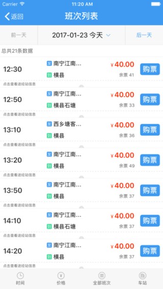 桂客行app