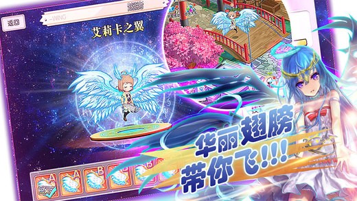 萌娘战纪ios版