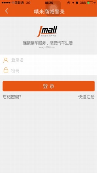 精米商城app