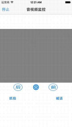 网灵云控制app