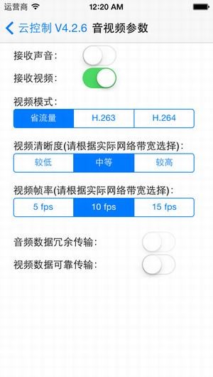 网灵云控制app