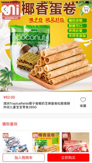 好谷饮app
