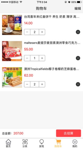 好谷饮app