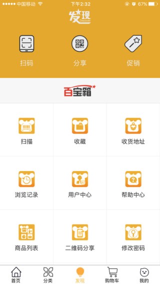 好谷饮app
