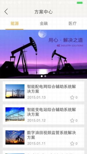 汉邦高科app