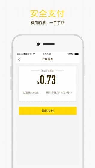 ofo Curve app