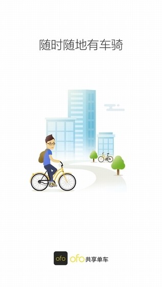 ofo Curve app