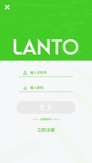 蓝途共享app