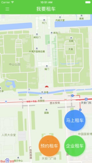 蓝途共享app