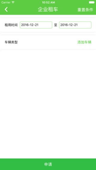 蓝途共享app