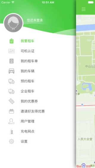 蓝途共享app