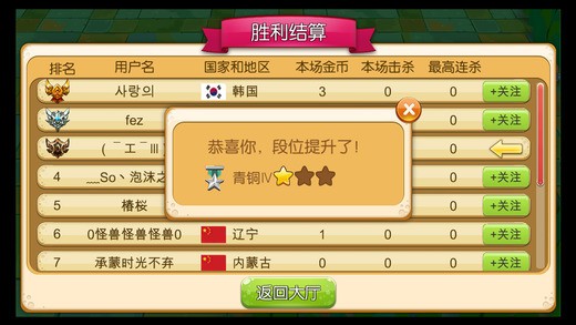 怪物军团iOS版