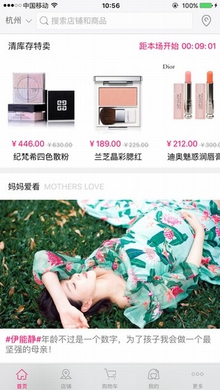 妈妈去哪儿app