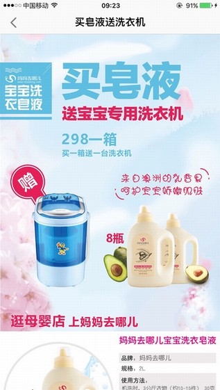 妈妈去哪儿app
