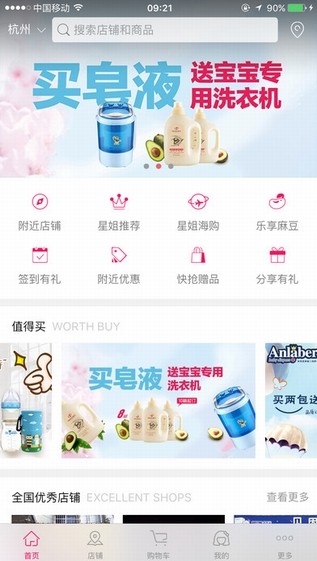 妈妈去哪儿app