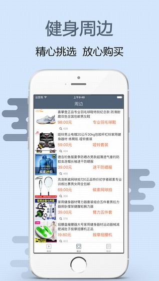 完美囚徒健身app
