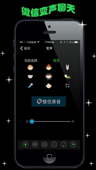 goldwave手机版