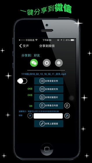 goldwave手机版