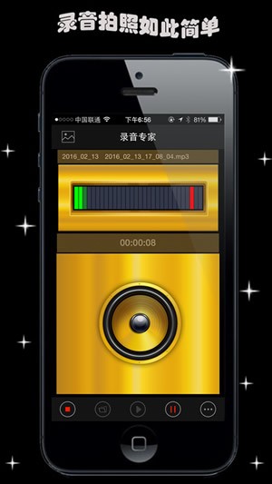 录音专家app