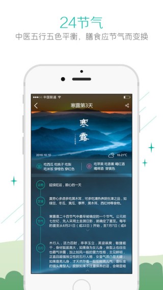 美女健身app