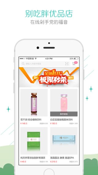 美女健身app
