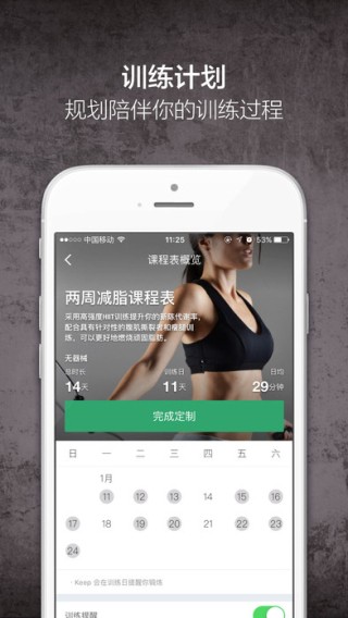 健身专家app