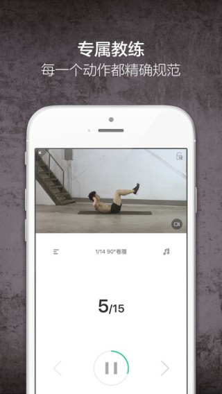 健身专家app