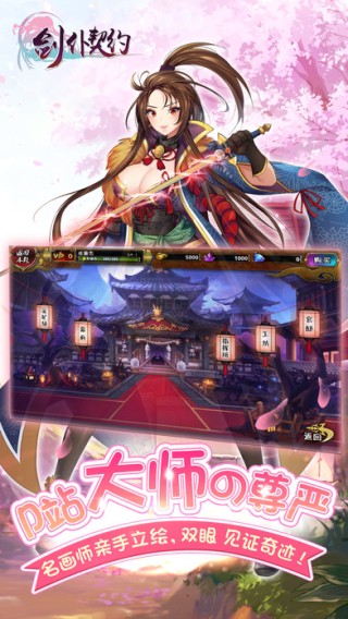 剑姬幻想iOS版
