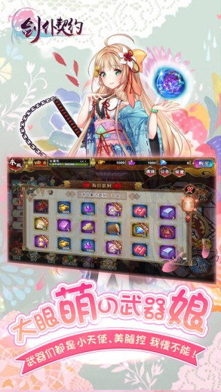 剑姬幻想iOS版