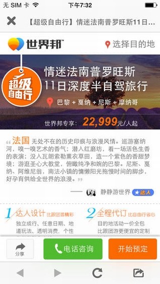 台北美食App