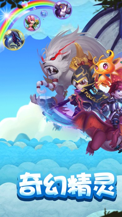 挂机小精灵ios版
