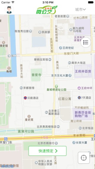 左中右微公交app
