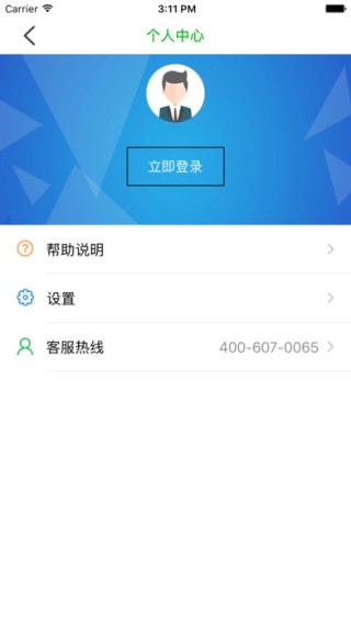 左中右微公交app