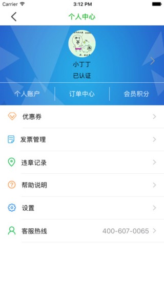 左中右微公交app