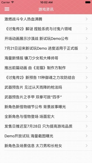 讨鬼传2共斗版app