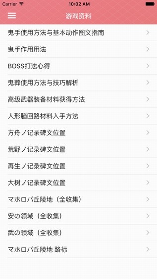 讨鬼传2共斗版app