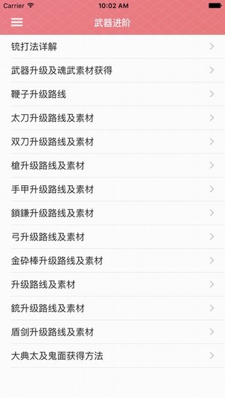 讨鬼传2共斗版app