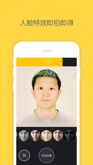 疯狂变脸app