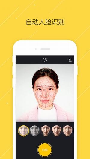 疯狂变脸app