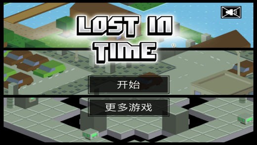 迷失时空ios版