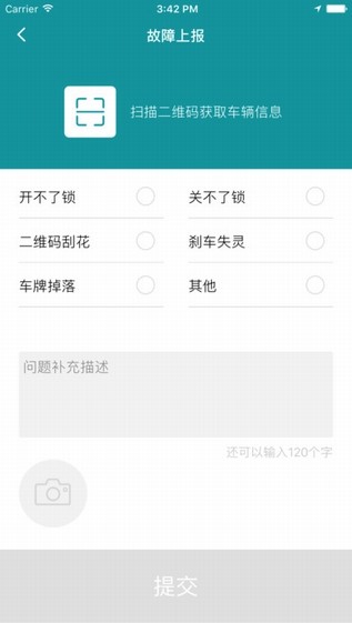 优骑电单app