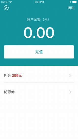 优骑电单app