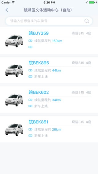 易开出行app