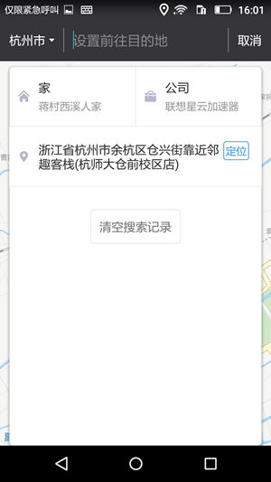 斑马电车app