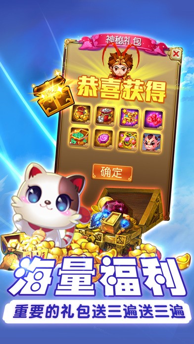 大挂西游ios版