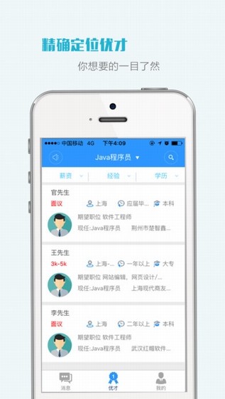 51金融圈企业版