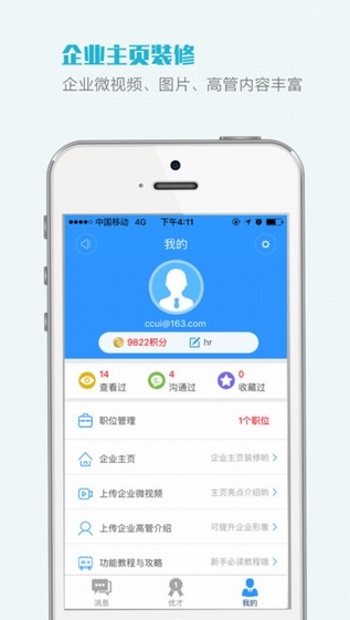 51金融圈企业版