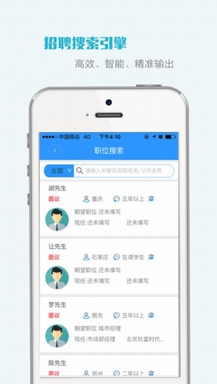 51金融圈企业版