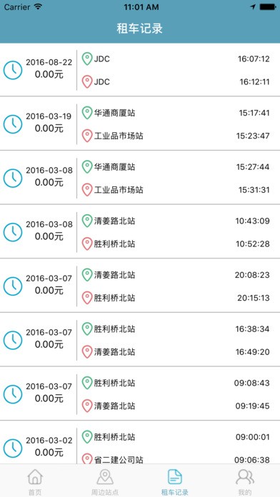 佳德兴官网版