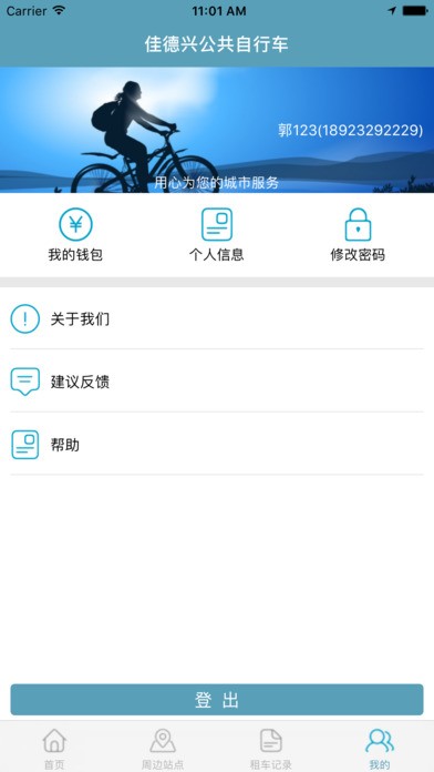 佳德兴官网版